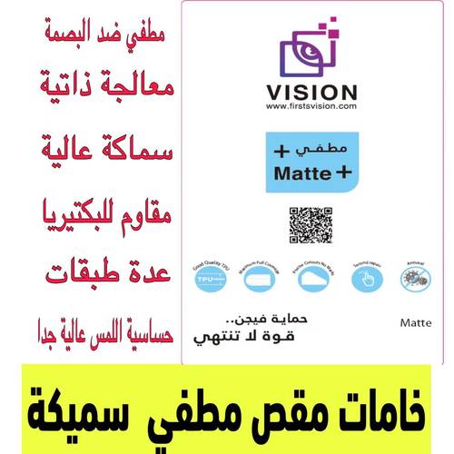 خامات تغليف حراري - حماية مطفي بلس سمكية 