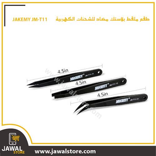 JAKEMY JM-T11 3in1 Anti-static Tweezers Kit Heat Resistant Flat Pointed Curved Tweezers Set for iPhone Samsung Laptop PCB Repai