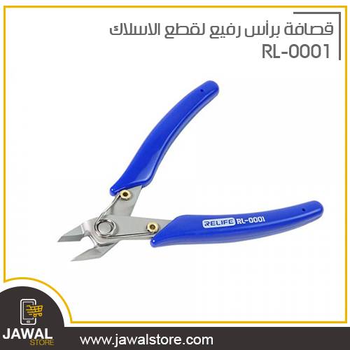 A sharp cutter for cutting wire RL-0001