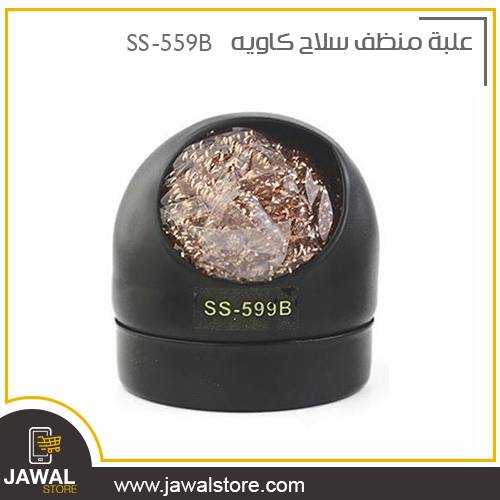 Soldering Iron Tip Cleaner SS-599B
