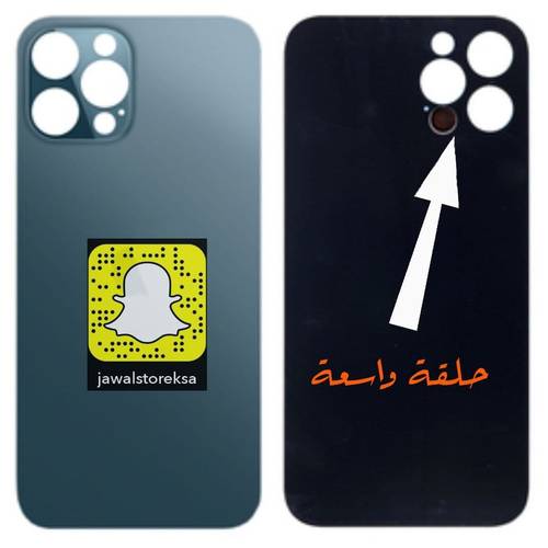 الخلفية الزجاج للايفون 12 برو  ماكس باللون الازرق  - حلقة واسعة  
