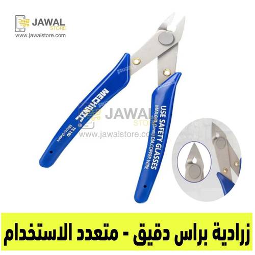 Mechanic TS-190 Micro-Shears