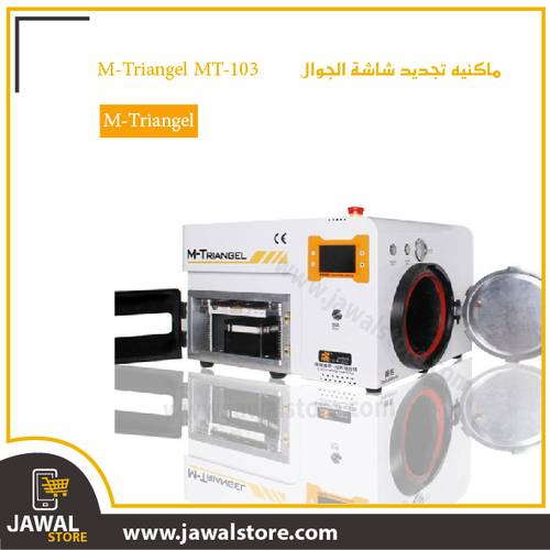 ماكنيه تجديد شاشة الجوال - M Triangel MT-103