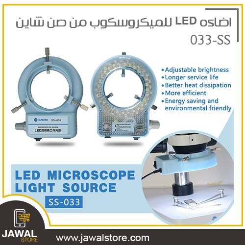 SUNSHINE SS-033 LED for microscope 