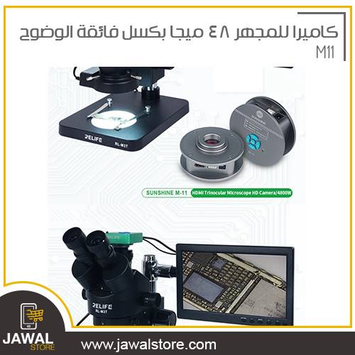 Microscope Camera - 48MP M11 Microscope