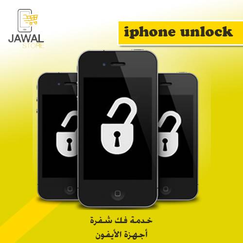 iphone unlock