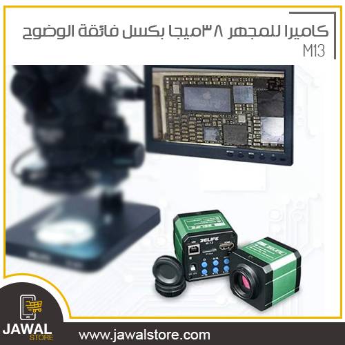 Microscope Camera - 38MP M13 Microscope