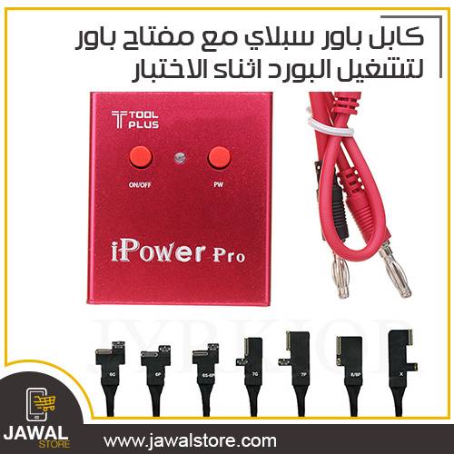 Test Cable DC PRO