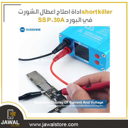 short killer SS P-30A tool 