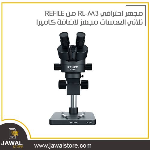  RL-M3 RELIFE Professional microscope 