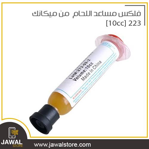 Solder flux from mechanic 223 [10cc]