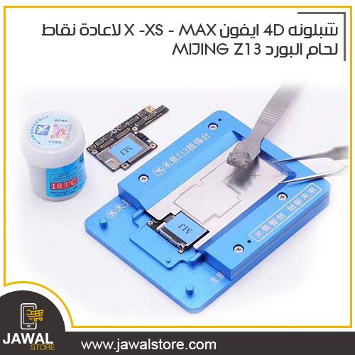 MIJING Z13 4D BGA REBALLING FIXTURE FOR IPHONE X -XS - MAX