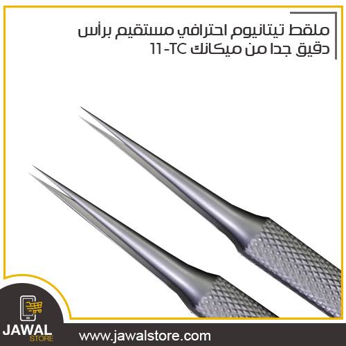  mechanic tweezers professional maintenance tool TC-11