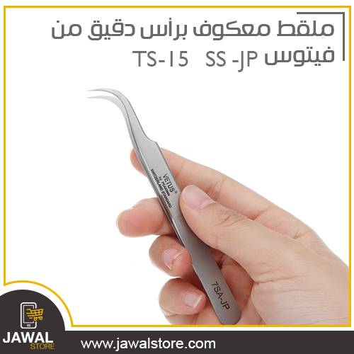 ملقط معكوف  برأس دقيق من  sunshine st-14s