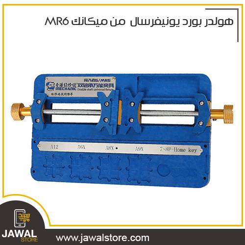  Holder Board Universal  BGA MECHANIC  Fixture MR6 