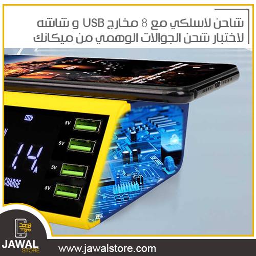 USB interfaces wireless quick charge with LCD 