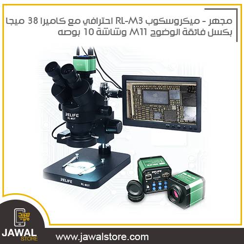  RL-M3 RELIFE Professional microscope with high definition M-13 camera 38 MP and screen 10