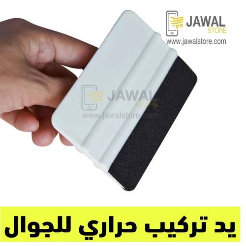Carbon Fiber Film Vinyl Squeegee Felt Fabric Scraper Car Wrap Tool Window Tint Plastic Wrapping Tool House Cleaning