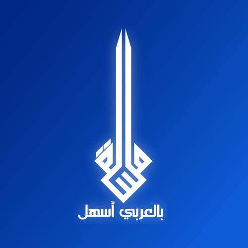 اشتراك في منصة مسلة - اول منصة دعم فني عربية 100%