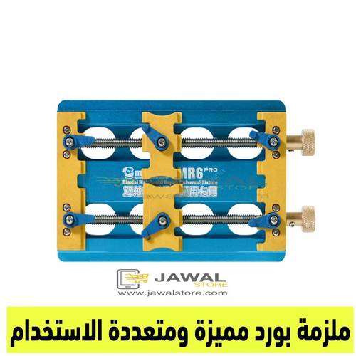 Mechanic MR6 Pro Universal PCB Holder