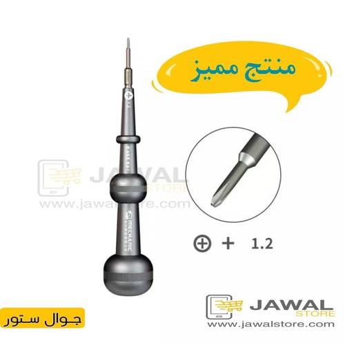 مفك داخلي  +1.2 EastTag