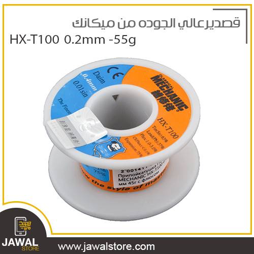 High quality tin wire from mechanic HX-T100 0.2mm  [55g]