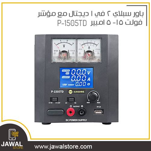  DC P-1505TD Power supply 2 in 1 digital with indicator 15 v - 5 mA