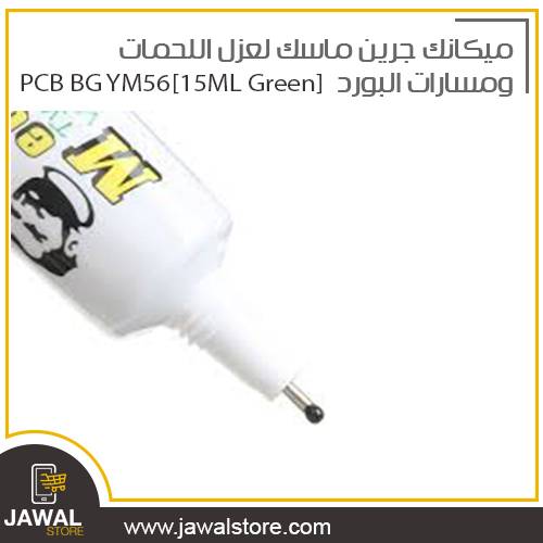 Welding insulation material and board tracks from Mechanic YM56 [Green 15ML]
