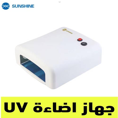 SUNSHINE 818 UV Curing Lamp
