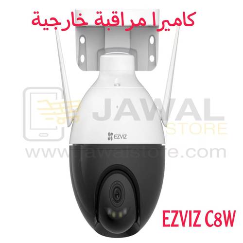 كاميرات مراقبة - كاميرا واي فاي بخاصية التحريك والامالة  