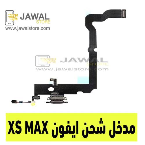 كيبل مدخل شحن USB ايفون اكس اس ماكس  - فكلس كيبل  Iphone XS MAX