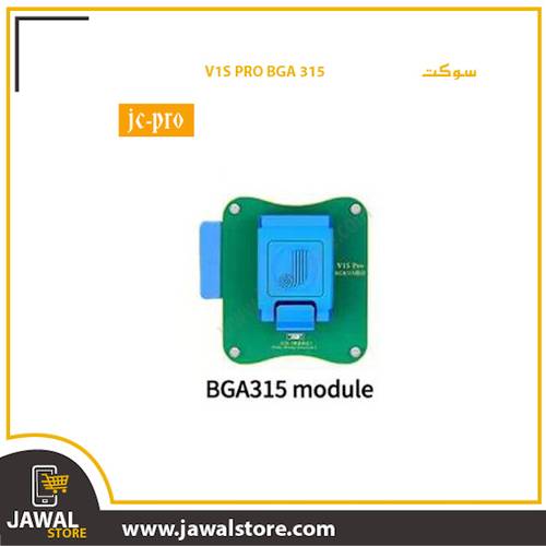 Module    V1S PRO BGA 315 - only 