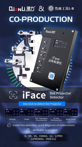 جهاز برمجة كيبل الفيس اي دي - ID FACE QianLi (With Battery)