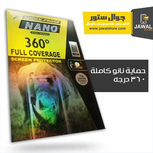 حماية حرارية نانو- كامله 360 درجه من ITOP لجوال ايفون 7 بلس