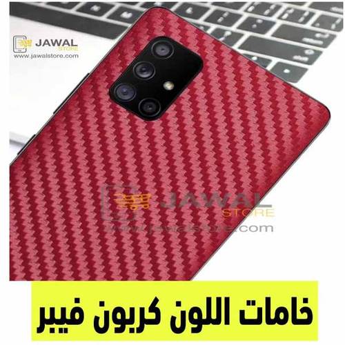 خامات تغليف حراري - حماية خلفية اللوان كربون فيبر احمر