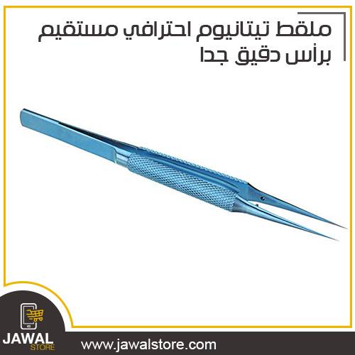 Titanium tweezers professional maintenance tool 