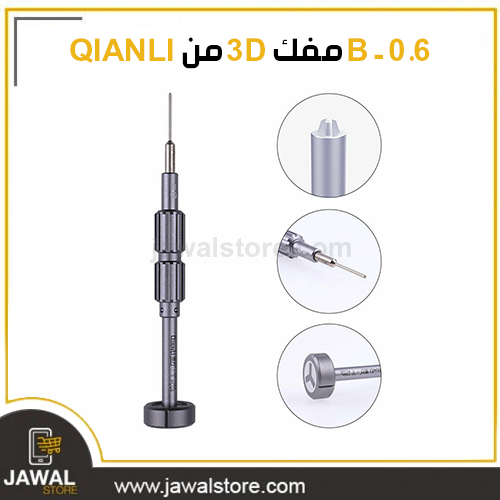  QIANLI -3D screwdriver iphone *  0.6-B i-Thor