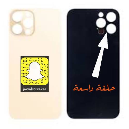 iPhone 12 Pro Max Back Glass With Big Camera Hole - GOLD