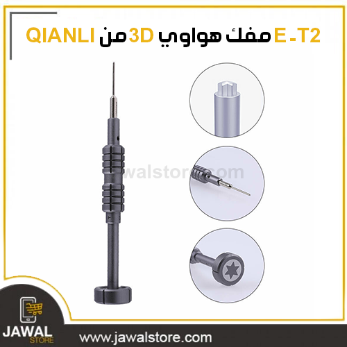  QIANLI -3D screwdriver iphone - E