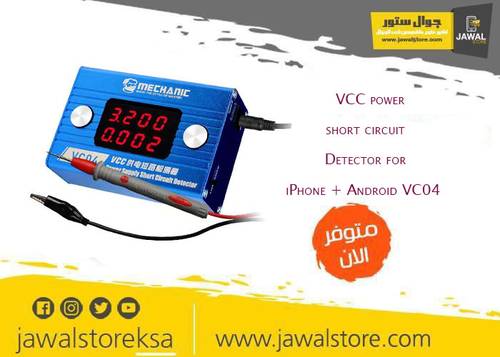 جهاز قطع الشورت  short killer VCC power  short circuit Detector for iPhone+Android VC04