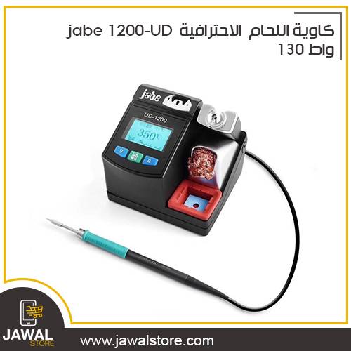 JABE UD-1200 Professional SOLDERING STATION 130 wat