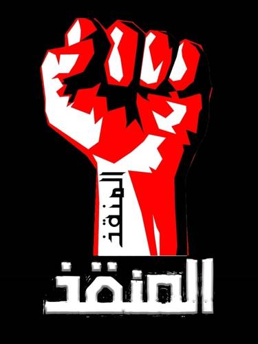 المنقذ والعميد