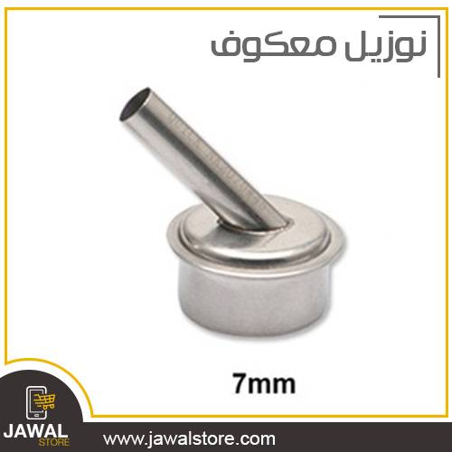 نوزيل معكوف لاستخدام الهوت اير اسفل الميكروسكوب 