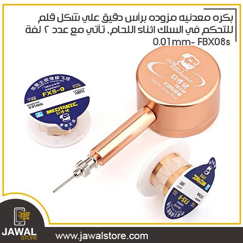 Mechanic jump wire line pen repair FBX08s 0.01mm