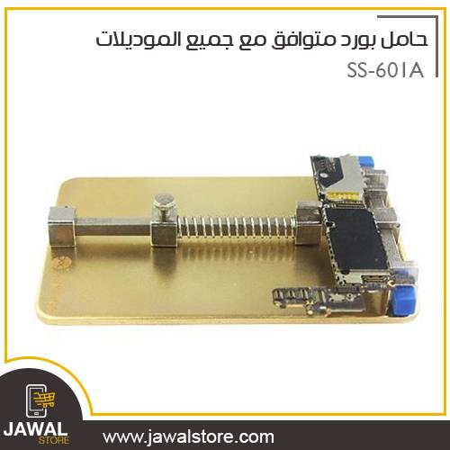 حامل بورد SS-601A
