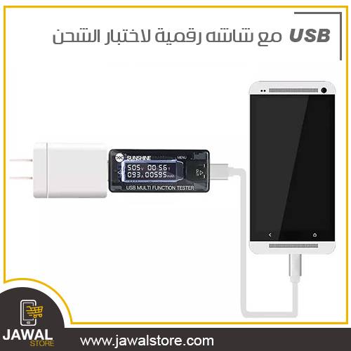usb tester with a digital screen to test the charging of phones 