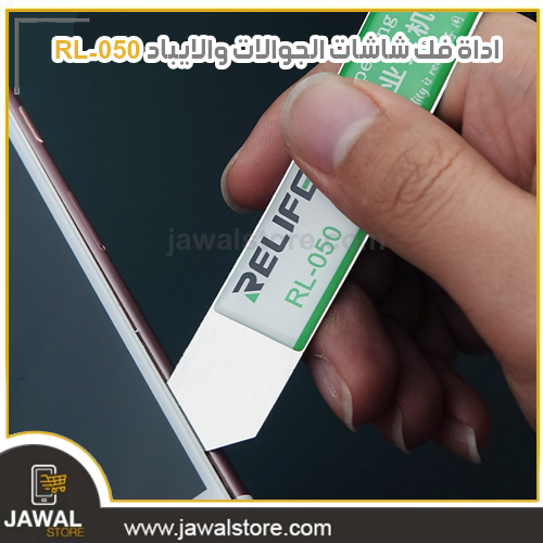 RL-050 Double-end dirction open Tool
