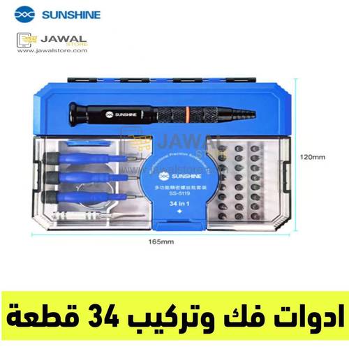 SS-5119 34in1 Multi-function Precision Screwdriver Set