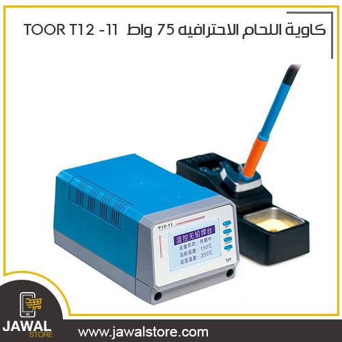 TOOR T12-11 Professional SOLDERING STATION IRON 75 wat