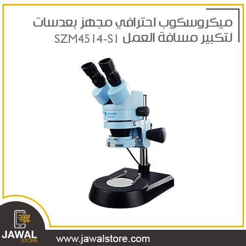 ميكروسكوب SUNSHINE SZM4514-S1